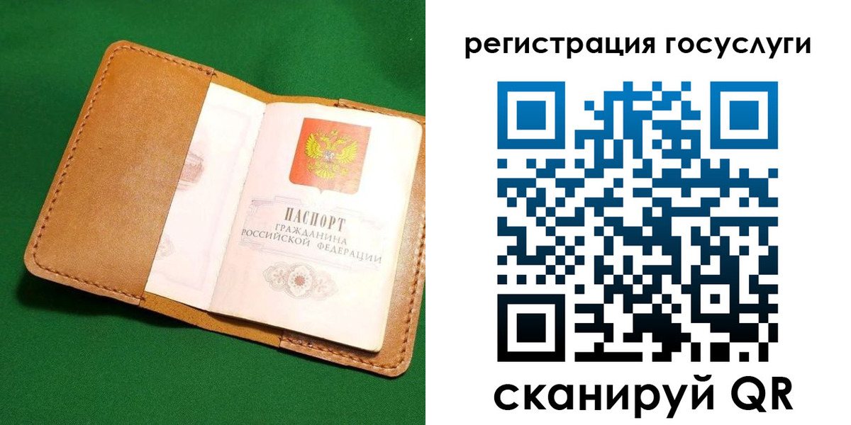 прописка для кредита в Саратовской области