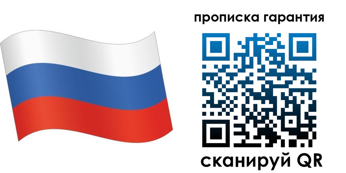прописка 2025 в Саратовской области